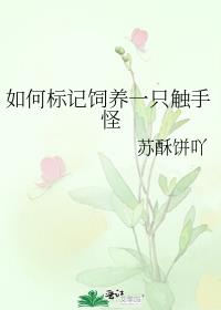 ��α������һֻ���ֹ�