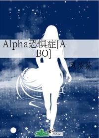 Alpha�־�֢[ABO]