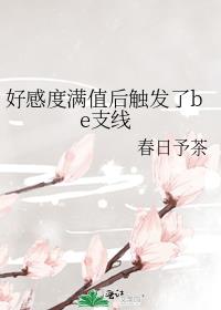 �øж���ֵ�󴥷���be֧��