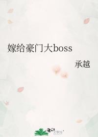 ޸Ŵboss