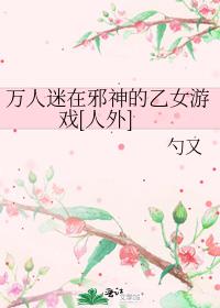 ��������а�����Ů��Ϸ[����]