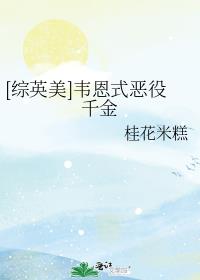 [��Ӣ��]Τ��ʽ����ǧ��