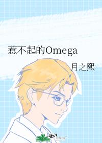 �ǲ����Omega