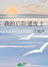 �ҵĺ�Ժͨ����