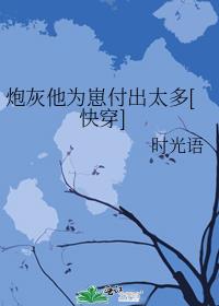 �ڻ���Ϊ�̸���̫��[�촩]