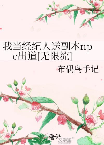 �ҵ��������͸���npc����[������]