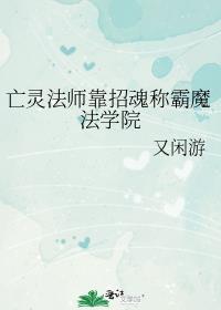 ���鷨ʦ���л�ư�ħ��ѧԺ