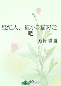 �����ˣ���СOè���߰�