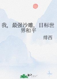 �ң���ǿɳ��Ŀ�������ƽ