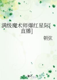 ����ħ��ʦ�����Ǽ�[ֱ��]