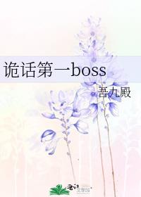 ���һboss