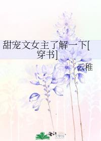 �����Ů���˽�һ��[����]