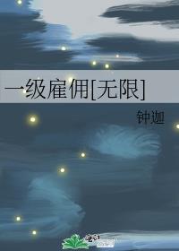 һ����Ӷ[����]