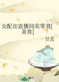 Ů����ֱ��������ʳ[��ʳ]