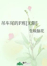 ����β��F��[����]