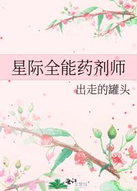 �Ǽ�ȫ��ҩ��ʦ