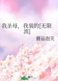 ��ʥĸ����װ��[������]