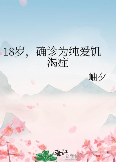 18�꣬ȷ��Ϊ��������֢