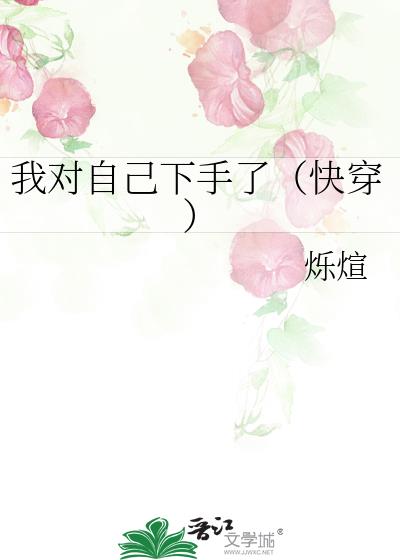 �Ҷ��Լ������ˣ��촩��