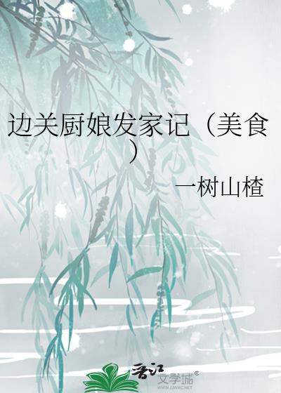 �߹س��﷢�Ҽǣ���ʳ��