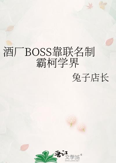 �Ƴ�BOSS�������ưԿ�ѧ��