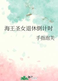 ����ʥŮ���ݵ���ʱ