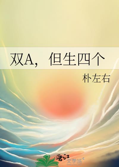 ˫A�������ĸ�