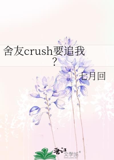 crushҪ׷ң