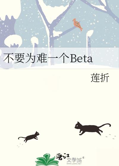 ҪΪһBeta