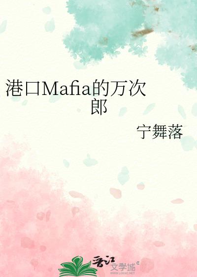 ۿMafia
