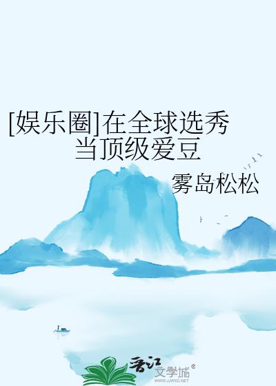 [����Ȧ]��ȫ��ѡ�㵱��������