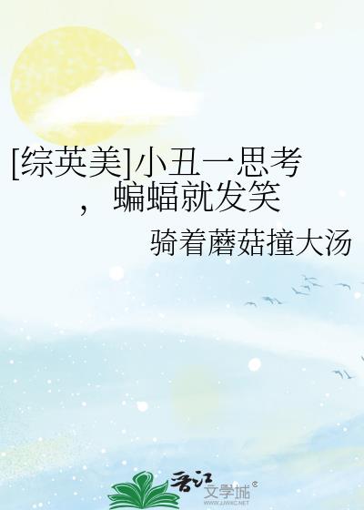 [��Ӣ��]С��һ˼��������ͷ�Ц