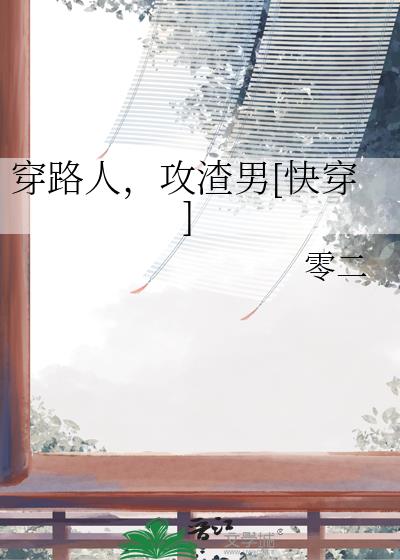 ��·�ˣ�������[�촩]