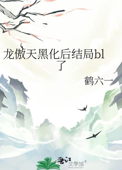 ������ڻ�����bl��