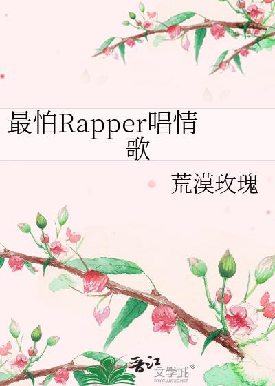 ����Rapper�����