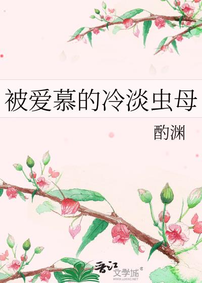 ����Ľ���䵭��ĸ