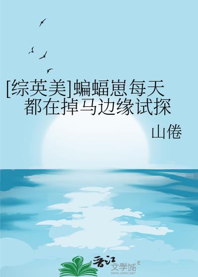 [��Ӣ��]������ÿ�춼�ڵ�����Ե��̽