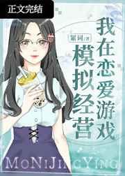 ����������Ϸģ�⾭Ӫ