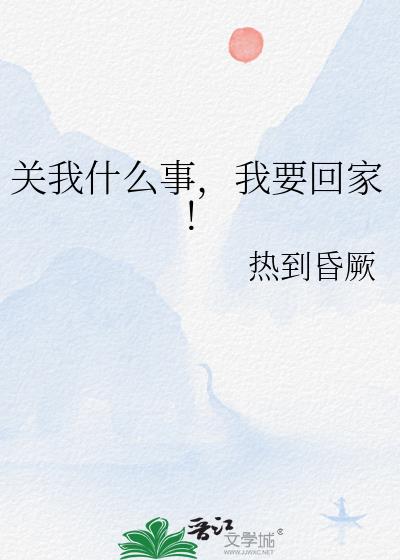 ����ʲô�£���Ҫ�ؼң�