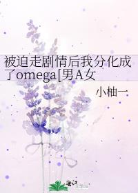 �����߾�����ҷֻ�����omega[��AŮO]