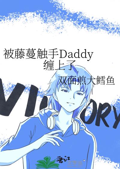 ����������Daddy������