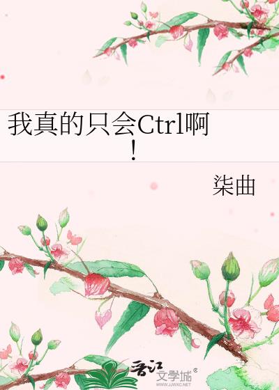 �����ֻ��Ctrl����