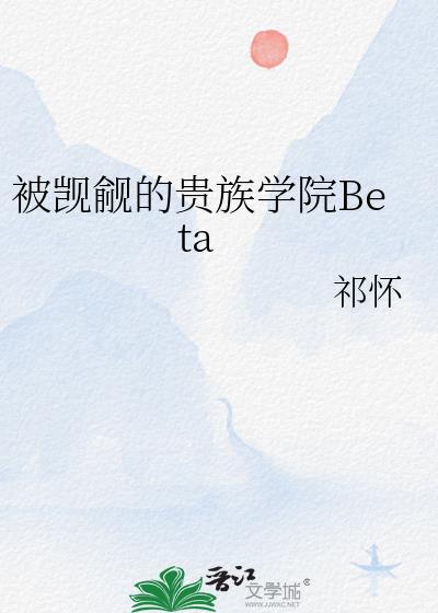 ������Ĺ���ѧԺBeta