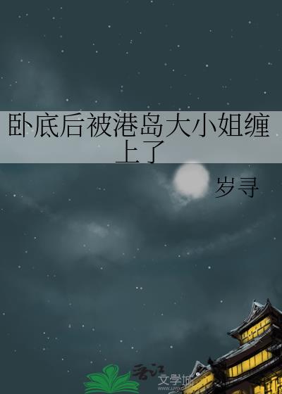 �Ե׺󱻸۵���С�������