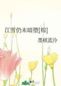 ������ͬ�ˣ���ѩ��δ����