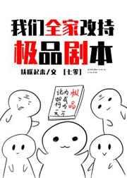 ����ȫ�Ҹĳּ�Ʒ�籾[����]