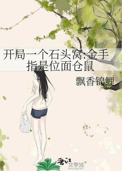 ����һ��ʯͷ��:����ָ��λ�����