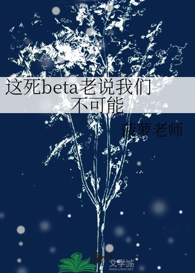 ����beta��˵���ǲ�����