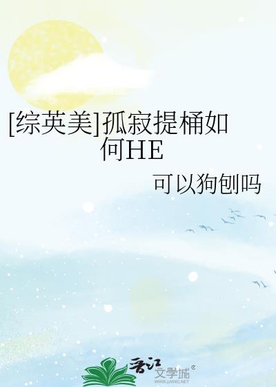 [��Ӣ��]�¼���Ͱ���HE