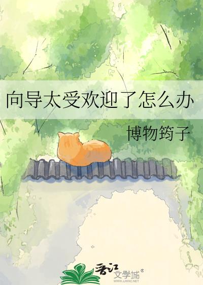 ��̫�ܻ�ӭ����ô��